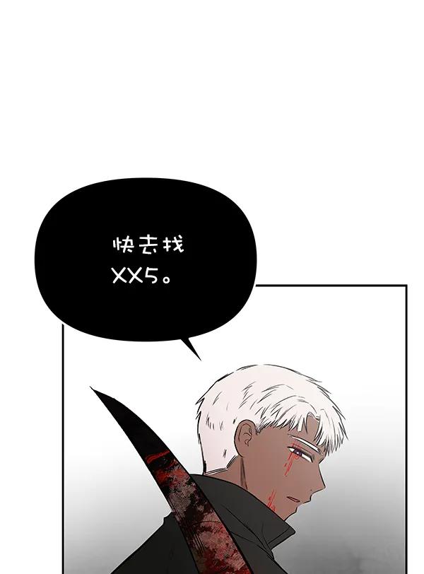 [第71话] 命定之日（4）133
