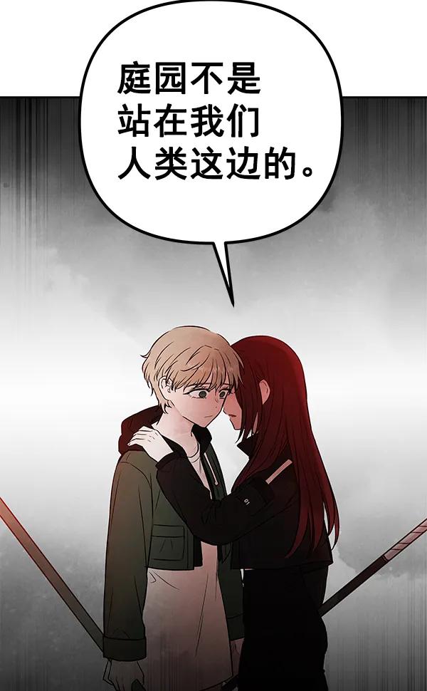 [第71话] 命定之日（4）32