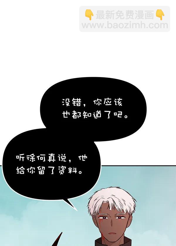 [第71话] 命定之日（4）76