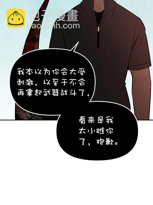 [第71话] 命定之日（4）77