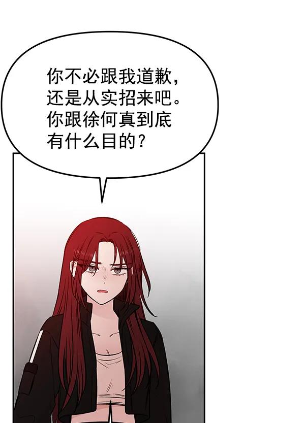[第71话] 命定之日（4）78