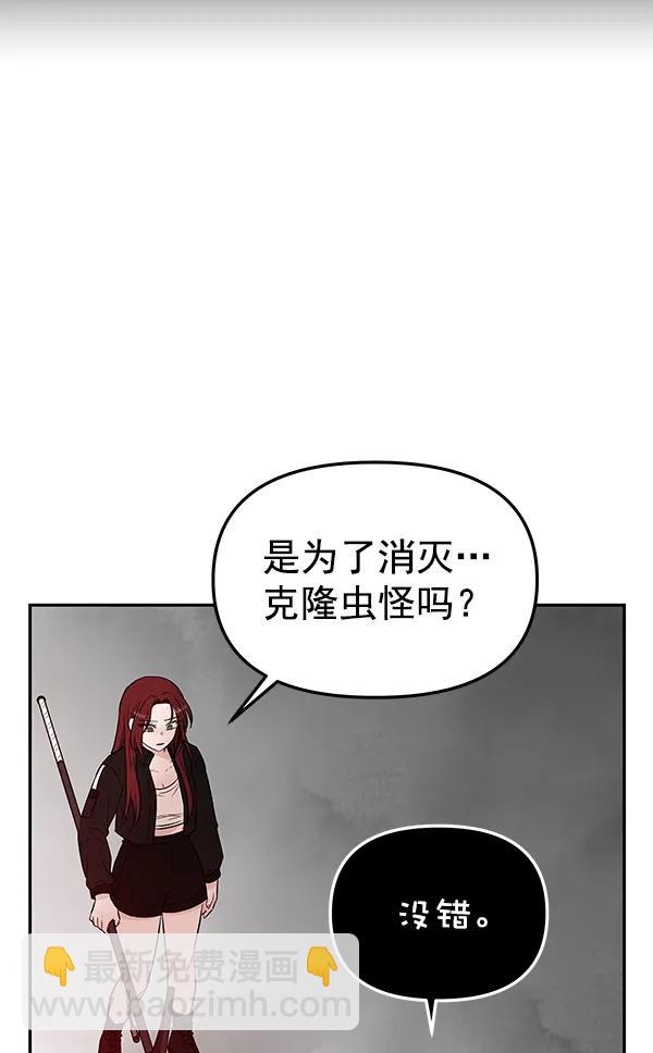 [第71话] 命定之日（4）85