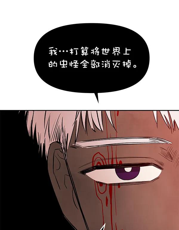 [第71话] 命定之日（4）91