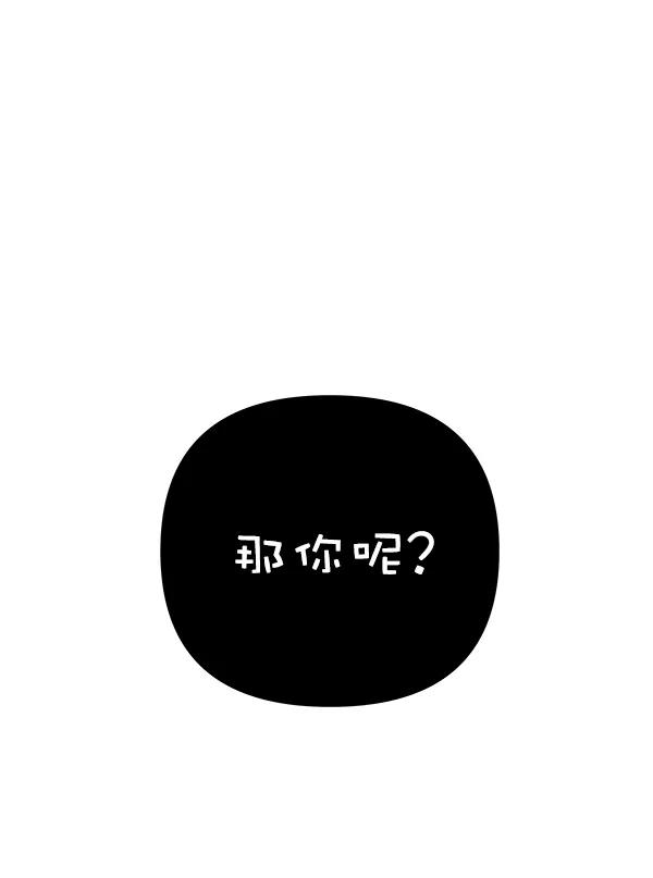 [第71话] 命定之日（4）99