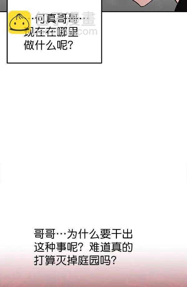 [第72话] 柳时画（1）104