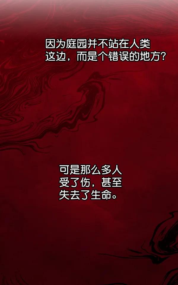 [第72话] 柳时画（1）105
