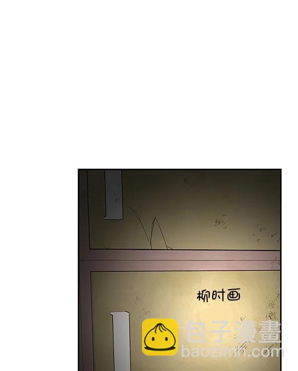 [第72话] 柳时画（1）118