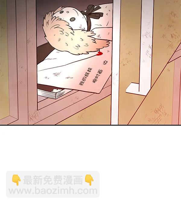 [第72话] 柳时画（1）125