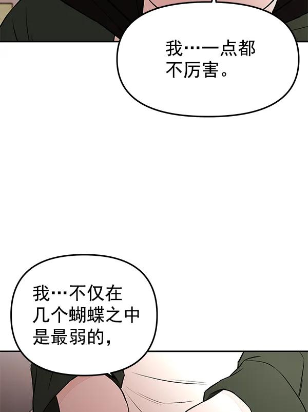 [第73话] 柳时画（2）21