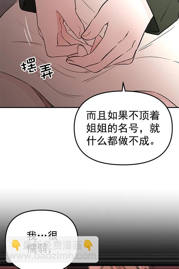 [第73话] 柳时画（2）22