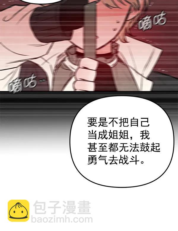 [第73话] 柳时画（2）23