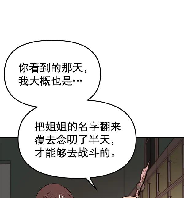 [第73话] 柳时画（2）24