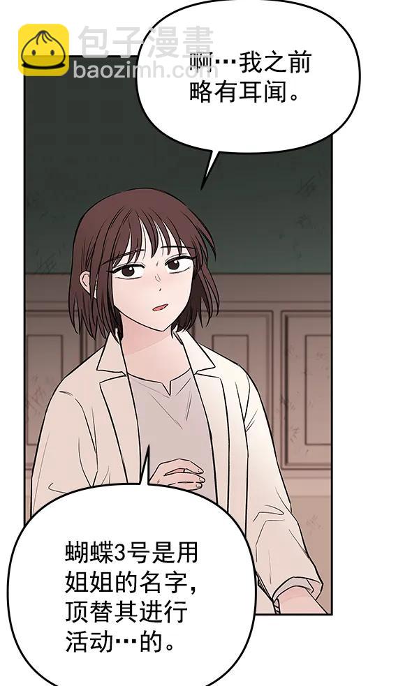 [第73话] 柳时画（2）26