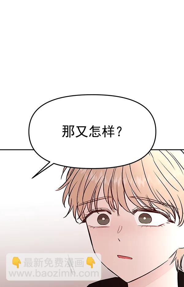 [第73话] 柳时画（2）29