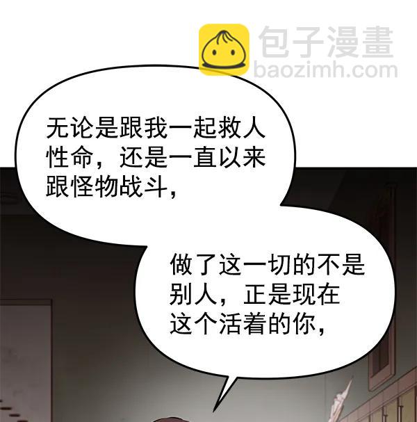 [第73话] 柳时画（2）32