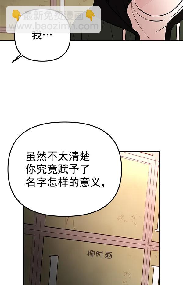 [第73话] 柳时画（2）36
