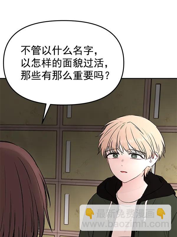 [第73话] 柳时画（2）38