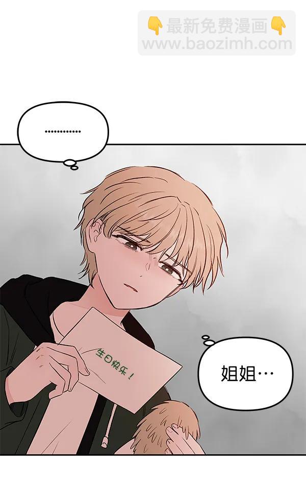 [第73话] 柳时画（2）6