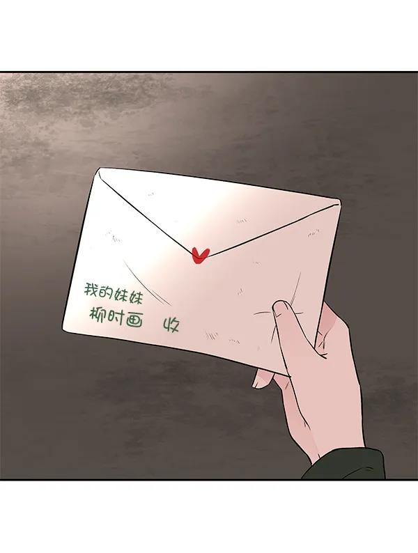 [第73话] 柳时画（2）66