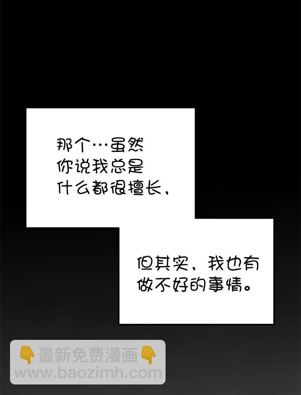[第73话] 柳时画（2）75
