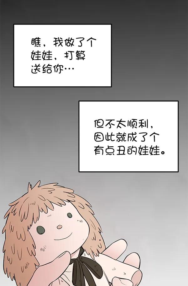 [第73话] 柳时画（2）76