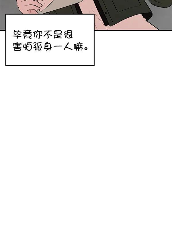 [第73话] 柳时画（2）79