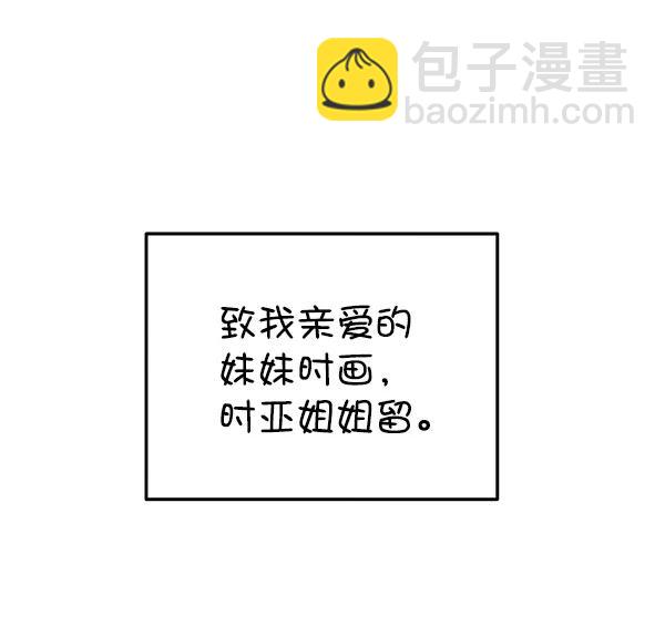 [第73话] 柳时画（2）92