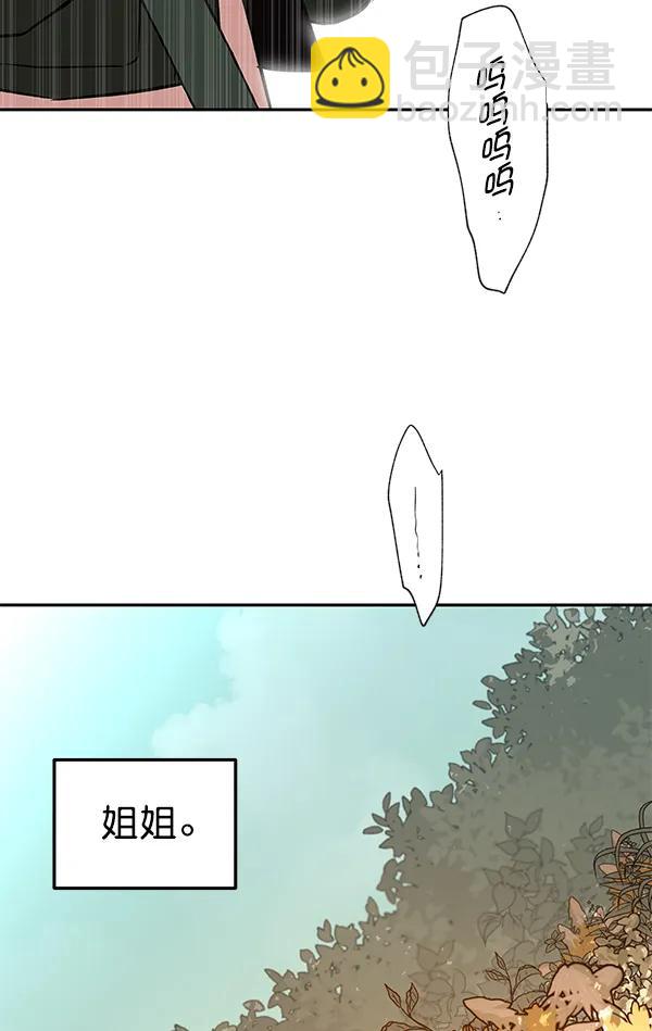 [第73话] 柳时画（2）95