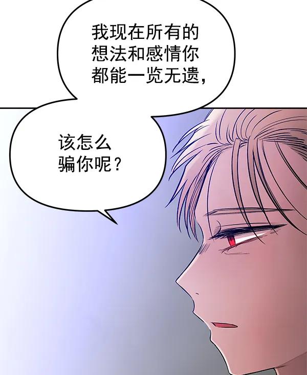 [第74话] 地狱（1）105