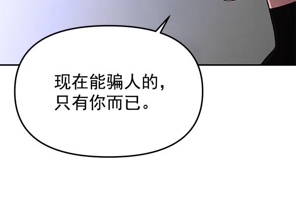 [第74话] 地狱（1）106