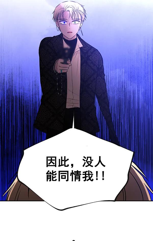 [第74话] 地狱（1）112