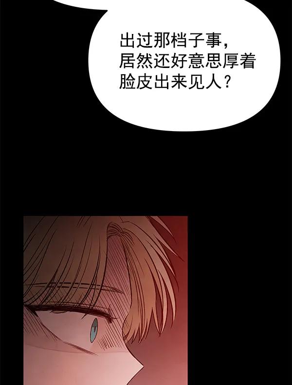 [第74话] 地狱（1）13