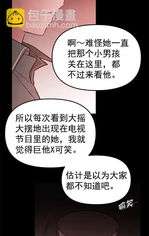 [第74话] 地狱（1）14