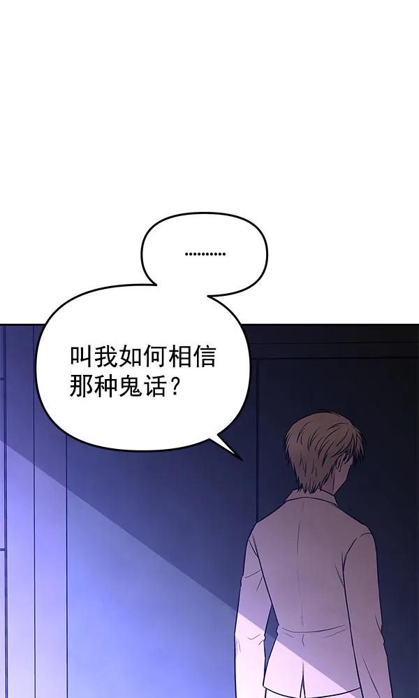 [第74话] 地狱（1）31
