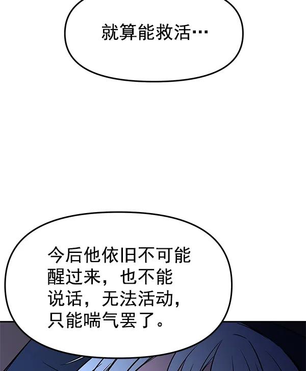 [第74话] 地狱（1）43