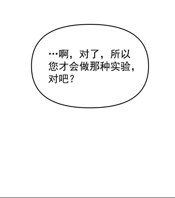 [第74话] 地狱（1）45