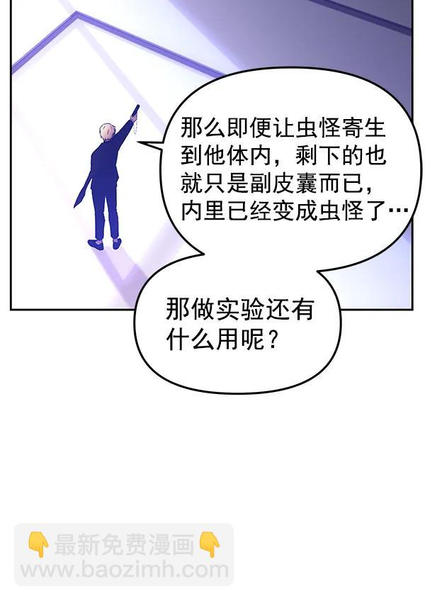 [第74话] 地狱（1）48