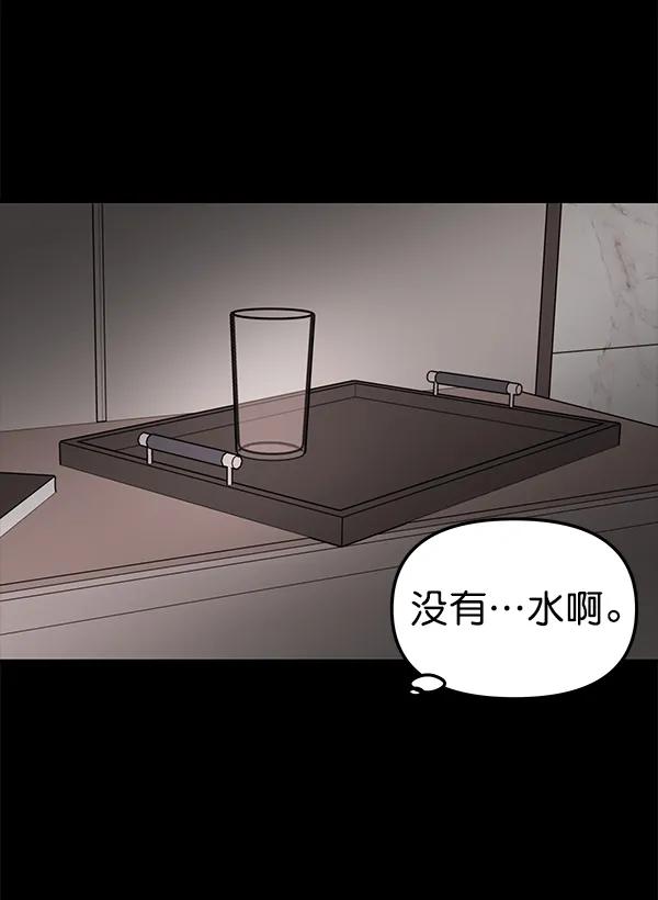 [第74话] 地狱（1）5