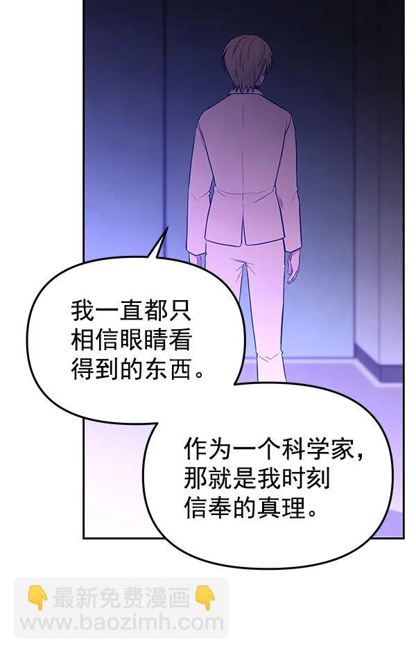 [第74话] 地狱（1）58