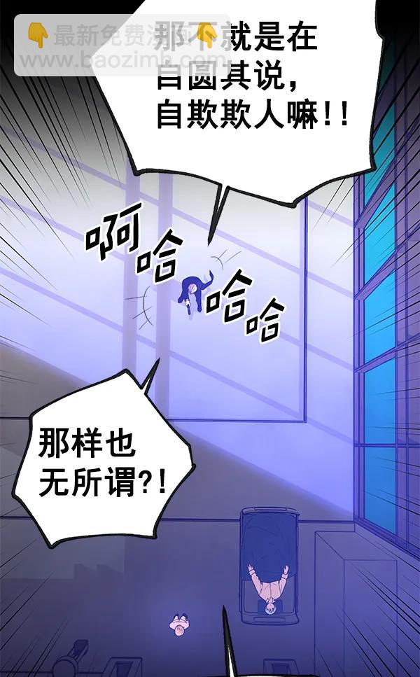 [第74话] 地狱（1）67