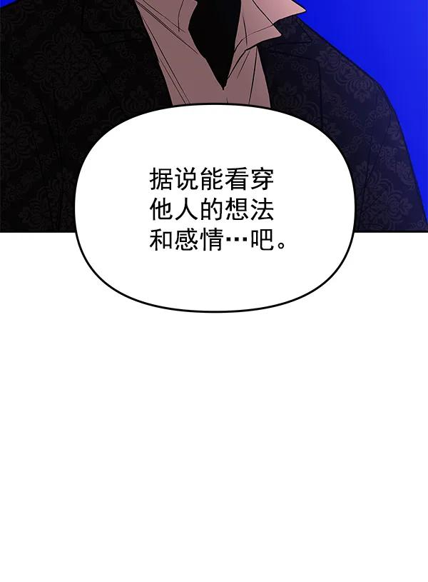 [第74话] 地狱（1）83