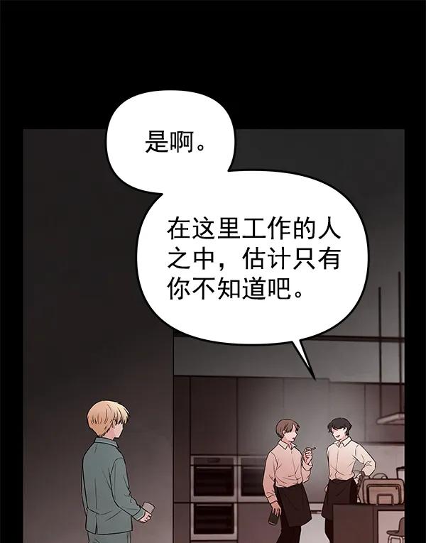 [第74话] 地狱（1）9