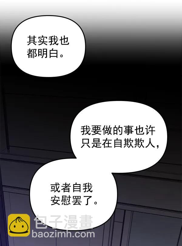 [第75话] 地狱（2）11