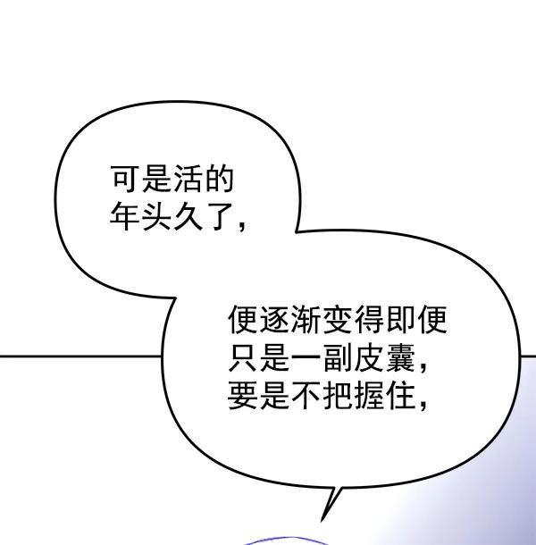 [第75话] 地狱（2）13