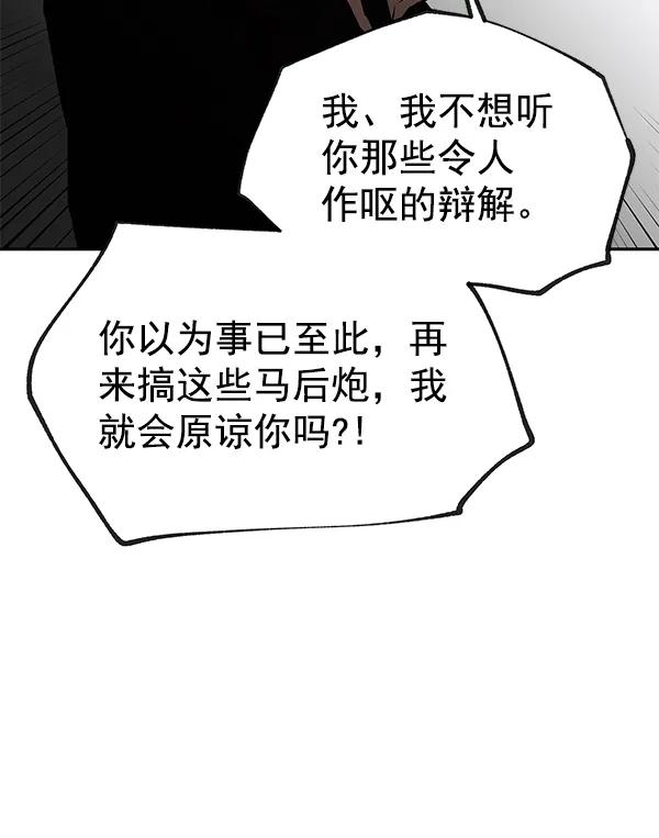[第75话] 地狱（2）16