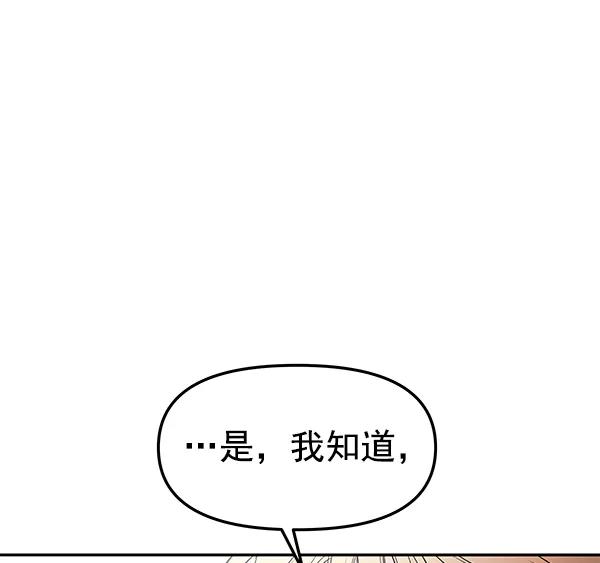 [第75话] 地狱（2）6