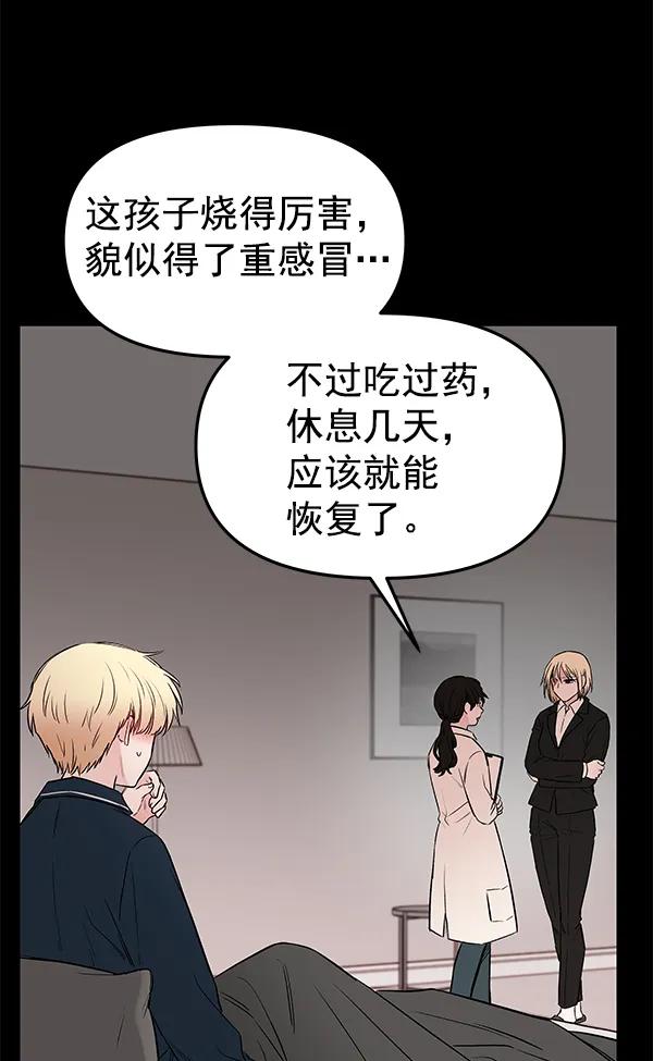 [第75话] 地狱（2）62