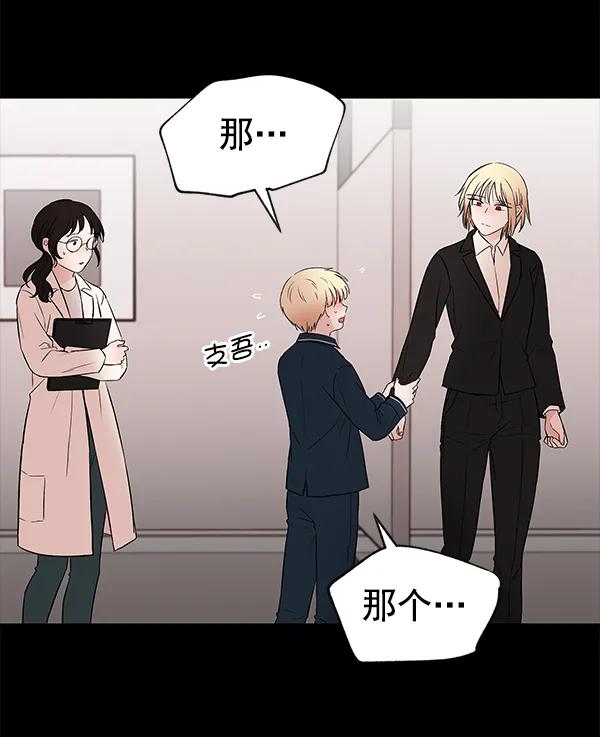 [第75话] 地狱（2）70