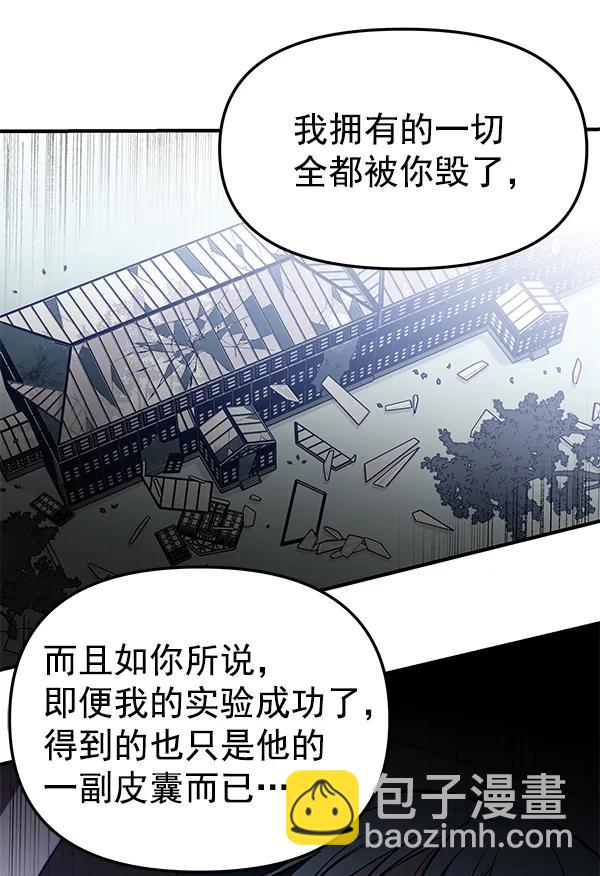 [第75话] 地狱（2）8