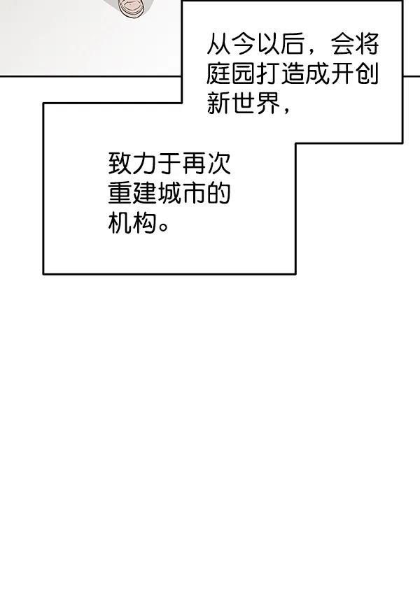 [第80话] 之后75